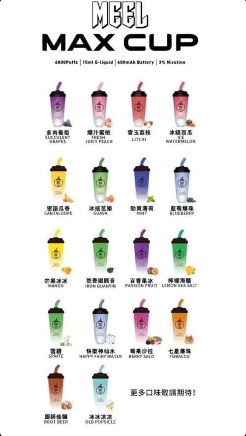 Meel奶茶杯6000口 拋棄式/一次性