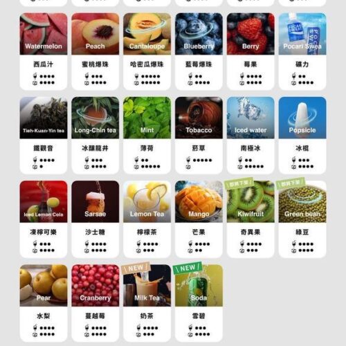 TUTX煙彈 新口味上市:雪碧/奶茶 一代通用煙彈 涼!
